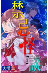 楽天kobo電子書籍ストア 鬼姫祭り 大橋薫 楽天kobo電子書籍ストア 鬼姫祭り 大橋薫